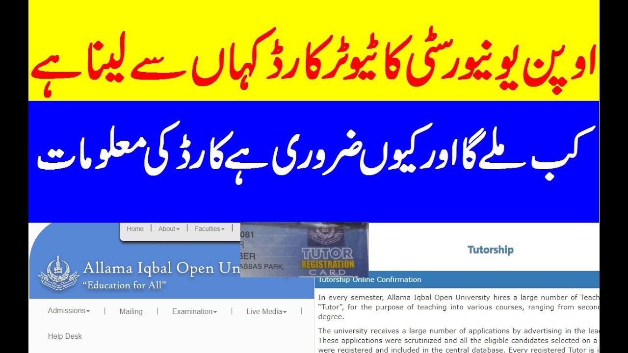 AIOU Tutor Job Registration Card Info 2019 | How Where To get Your Registration Card | Kese Milay Ga