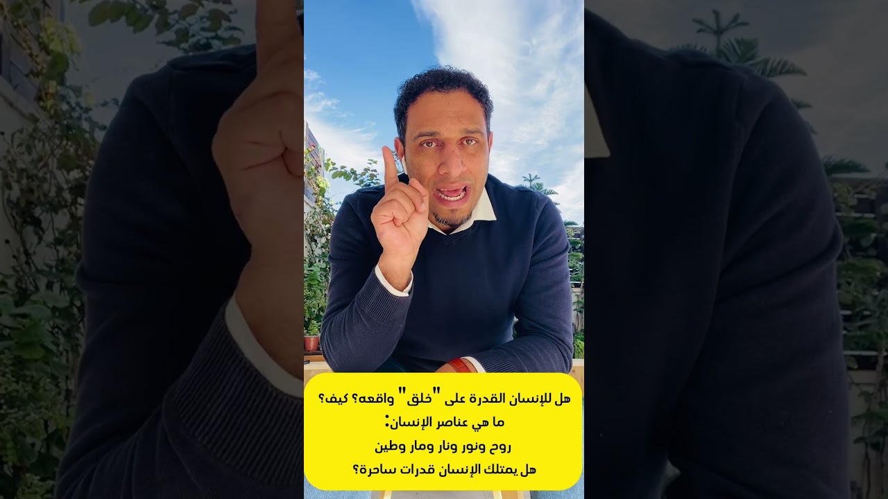 أسرار كونية روحانية لتطوير قدراتك - شرح جديد مع سائد كرزون