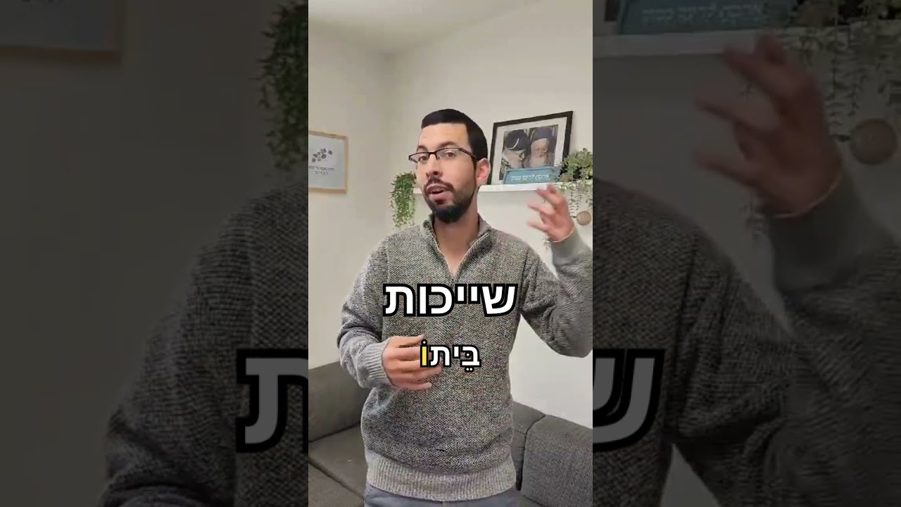 49. צורן נטייה | בגרות בלשון עם אריאל נבון