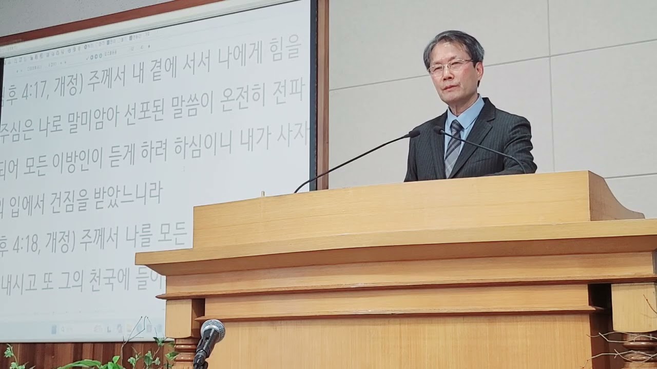 (주일설교)디모데후서3장 하나님의책(16) 2026.2.15 손홍종목사 