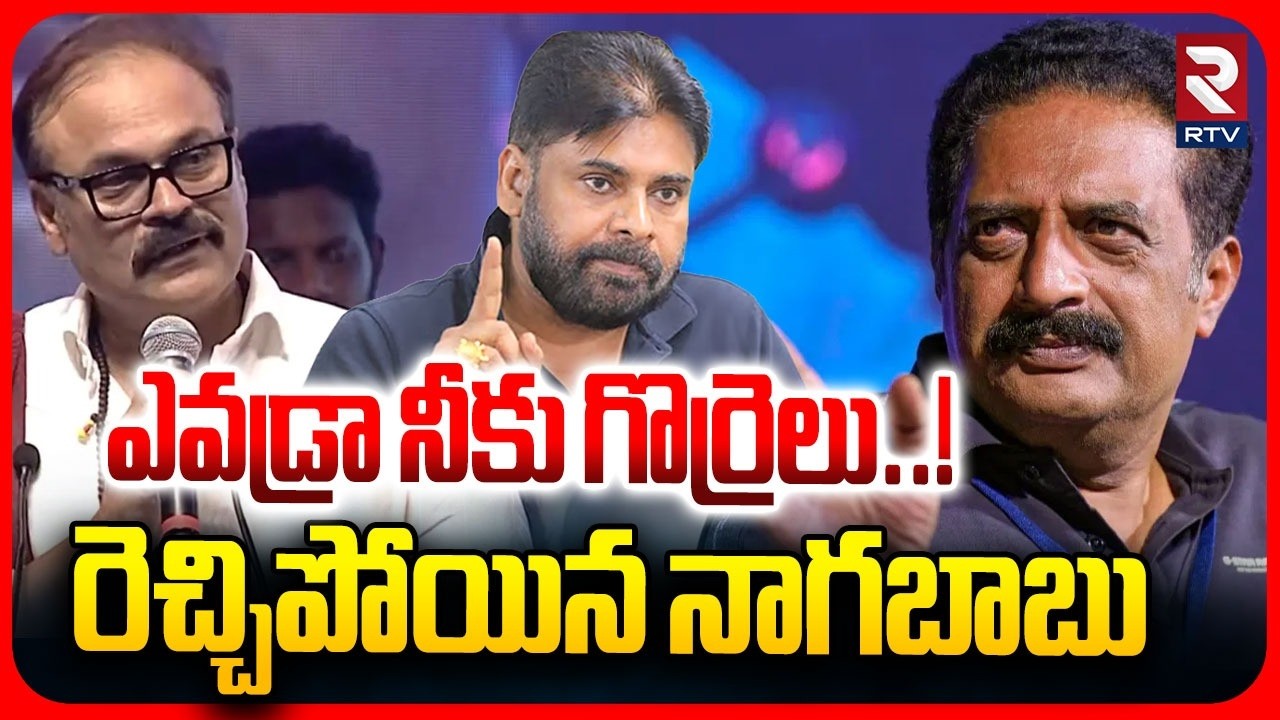 Nagababu Serious Comments On Prakash Raj | ఎవడ్రా నీకు గొర్రెలు | Pawan Kalyan Controversy | RTV