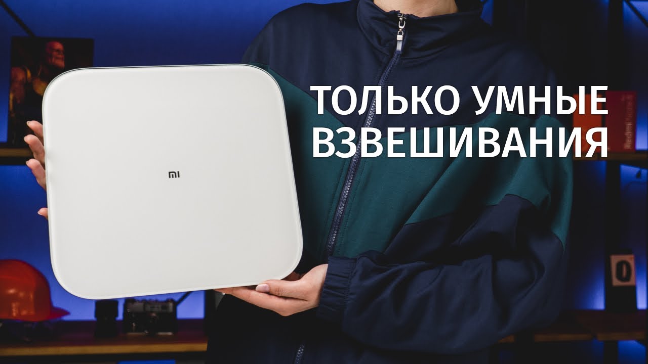Умные весы Xiaomi Mi Smart Scale 2 за 1 МИНУТУ