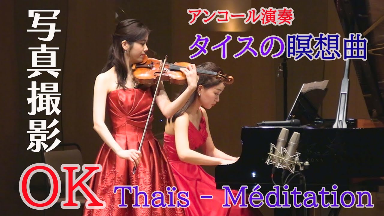 Thais Meditation (исполнение на бис)