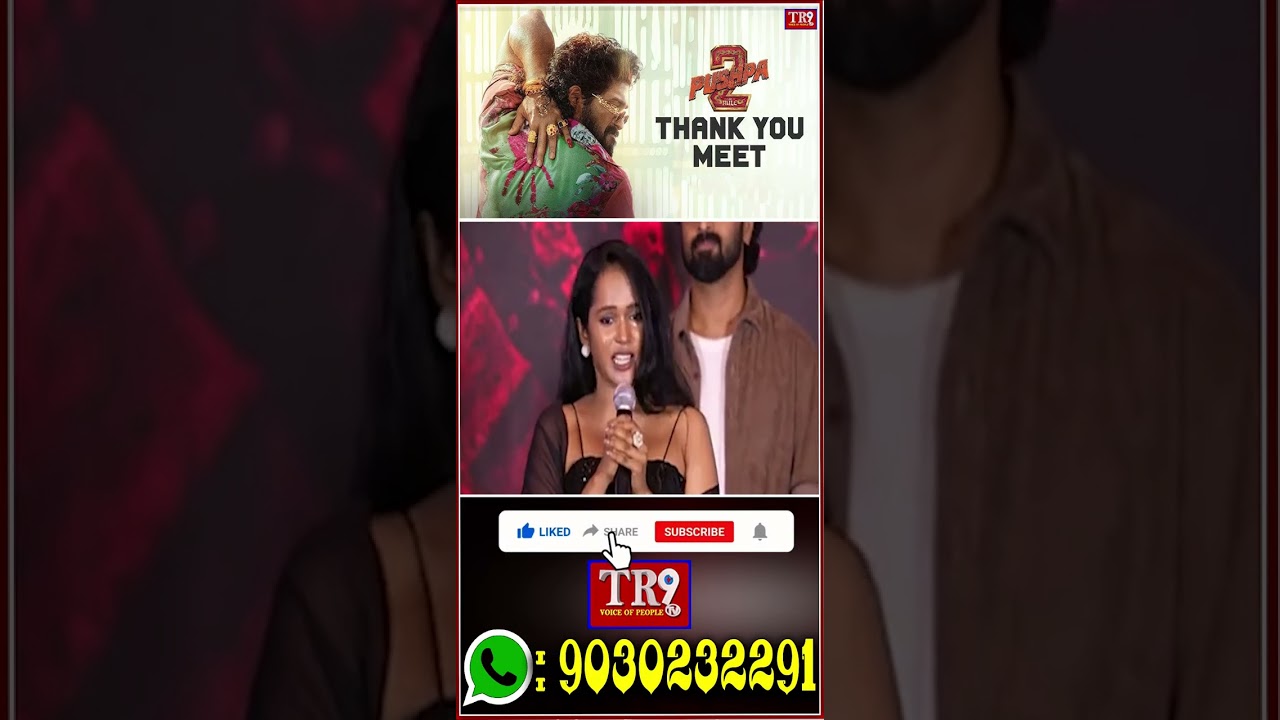అంత ఈసీ కాదు పుష్ప2 తో || #tr9news