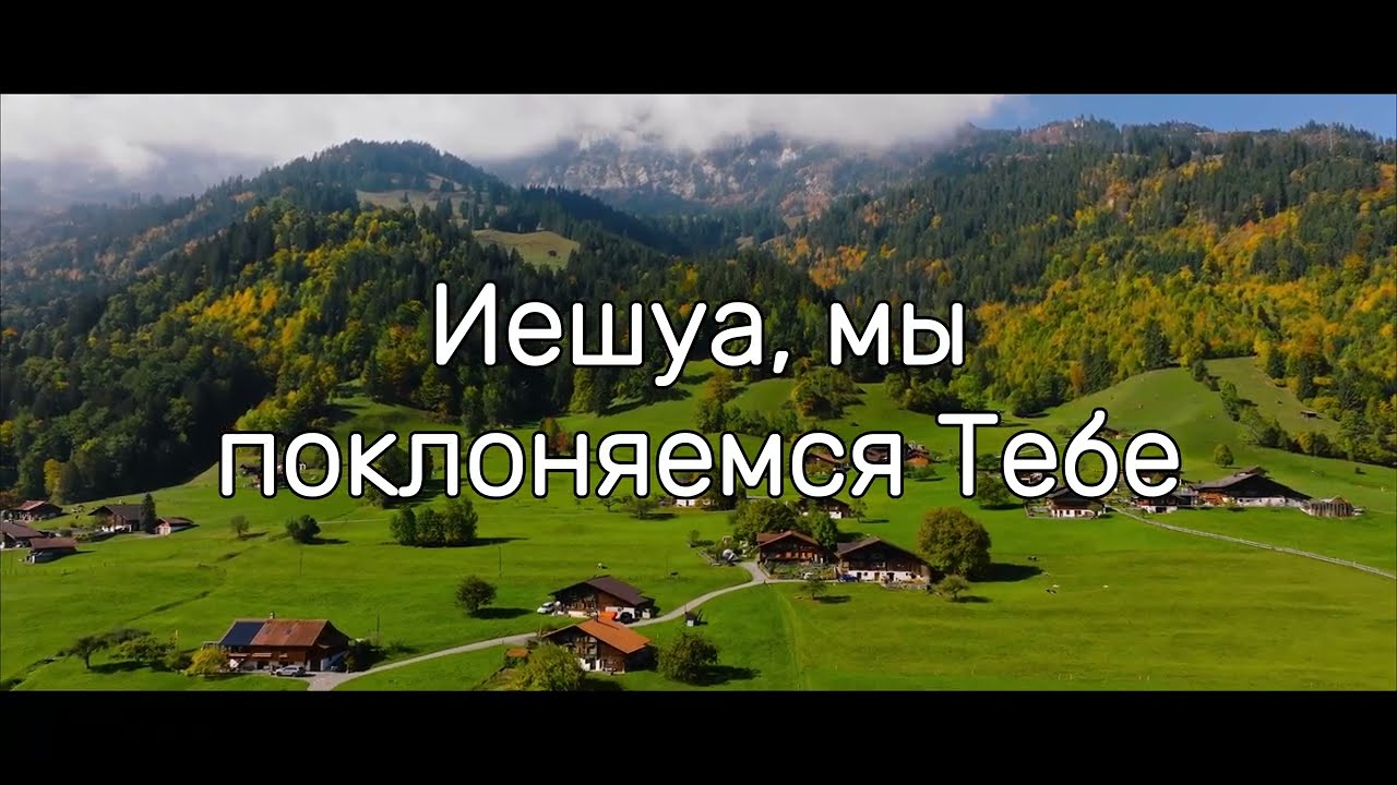 Иешуа