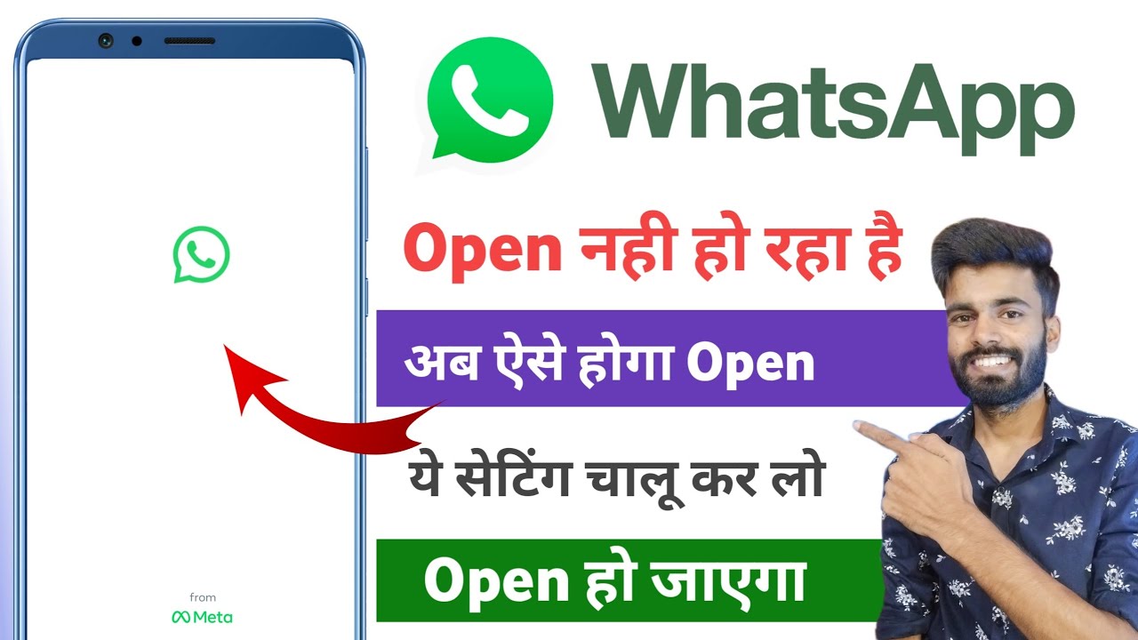 whatsapp open नही हो रहा है | whatsapp not open | fix whatsapp not open issue