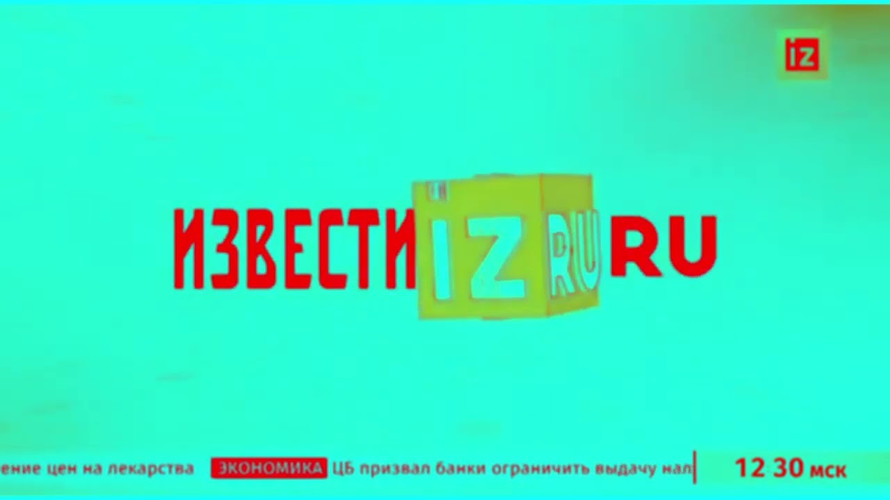 Заставка программы Известия с эффектами №1. Izvestia program screensaver with effects №1.
