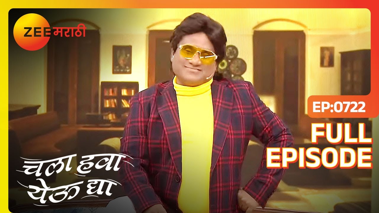Chala Hawa Yeu Dya | Marathi Comedy Video | Ep 722 | Bhau Kadam,Kushal Badrike,Nilesh | Zee Marathi