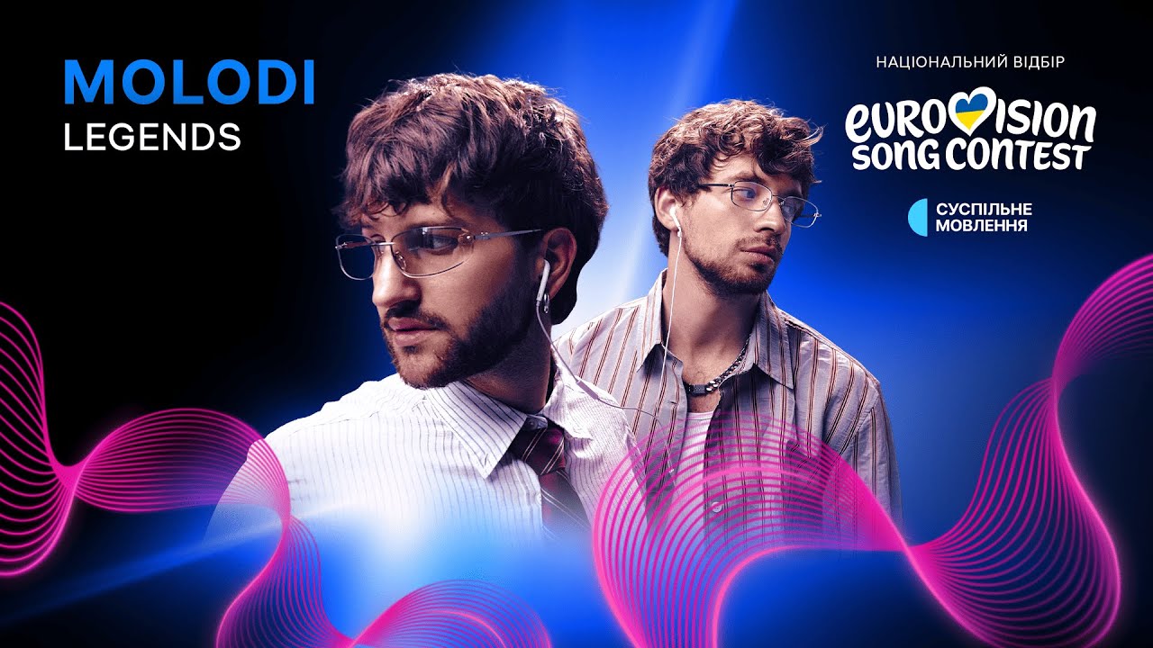 MOLODI — legends | Нацвідбір 2026 | Eurovision 2026 Ukraine