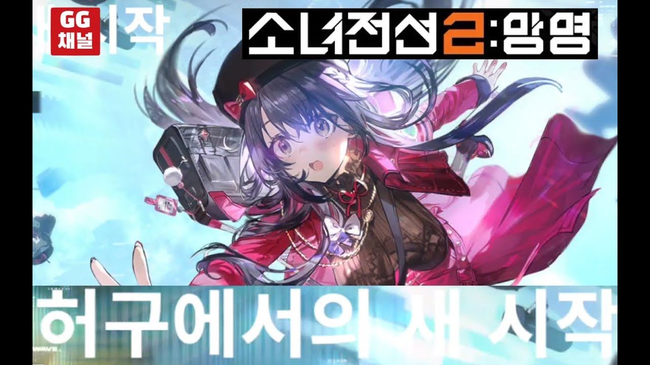 소녀전선2:망명, Girls' Frontline; 스토리모드: 허구에서의 새 시작,루이스(1)