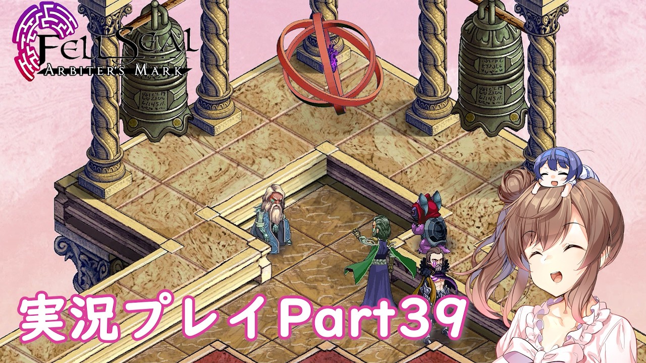 Fell Seal プレイ動画 part39