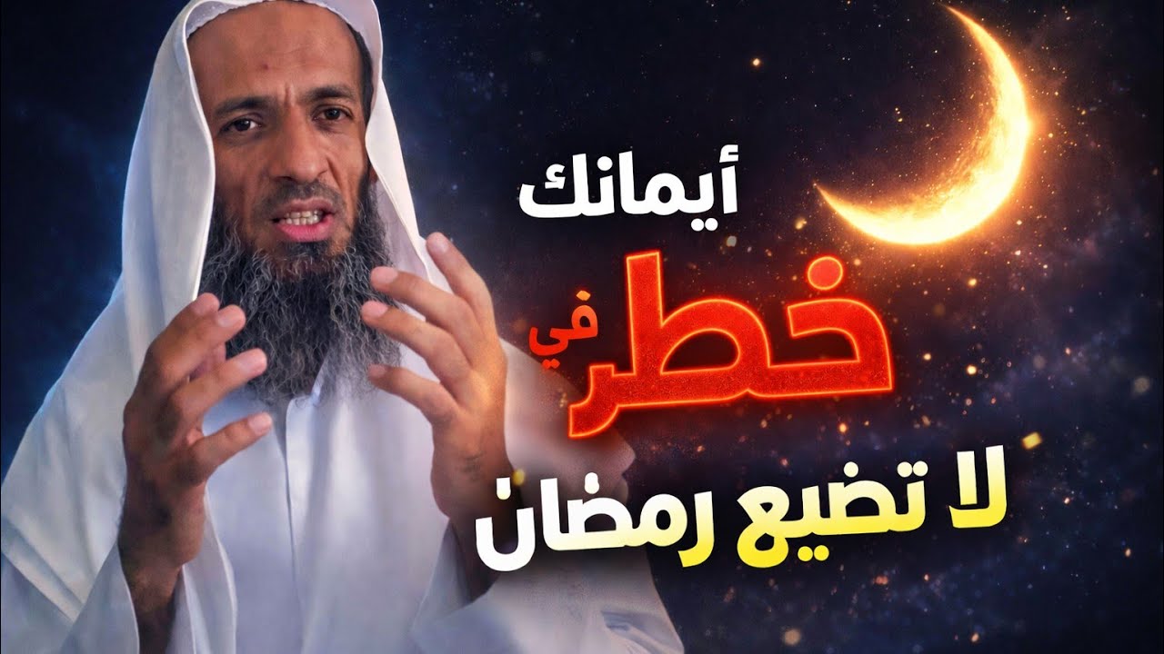 كيف تقوي إيمانك في رمضان | خطوات عملية تزيد قربك من الله