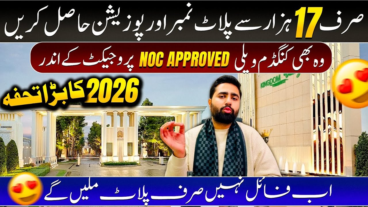 Kingdom Valley Islamabad | 2026 Big Offer | Plot Number & Possessionable Plots Update