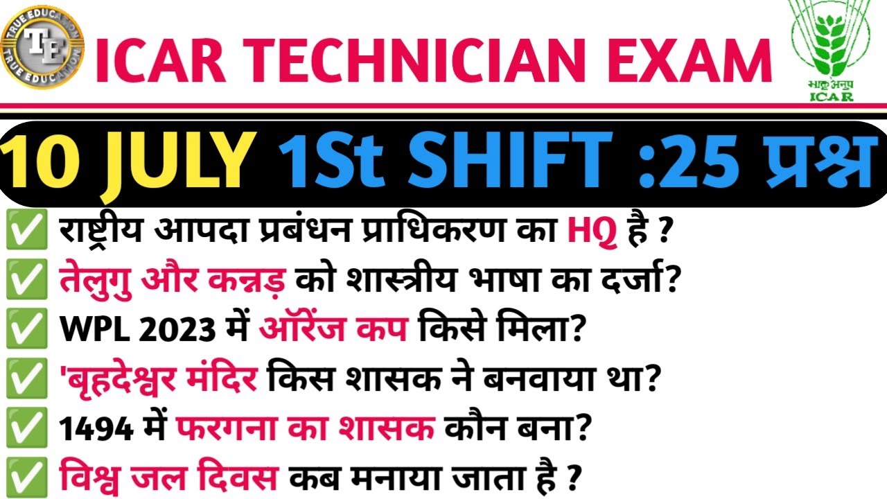 ICAR TECHNICIAN RE-EXAM 10 July  1st SHIFT PAPER ANALYSIS|| icar today exam anylasis