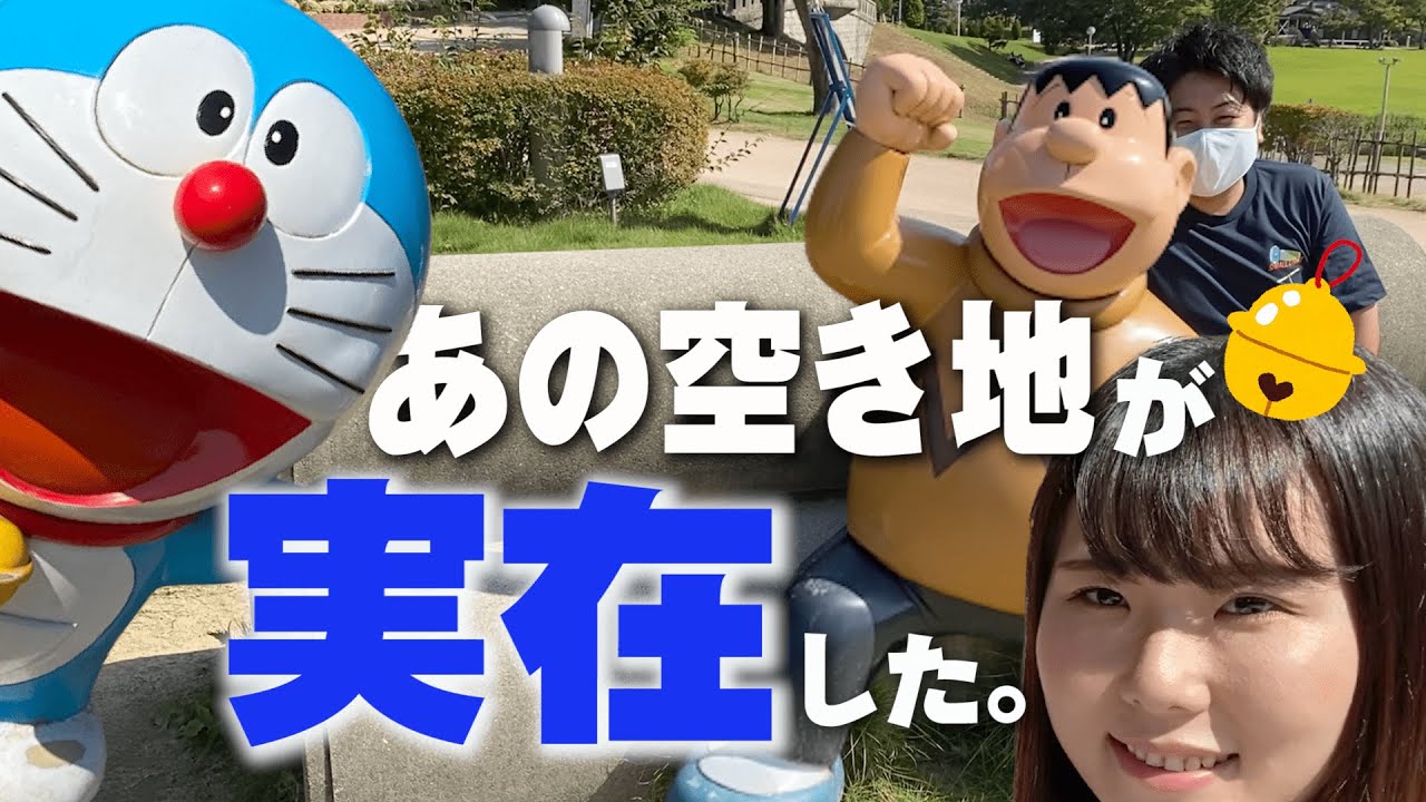 【富山旅行】高岡市でドラえもん巡り！発見、あの空き地は実在した…