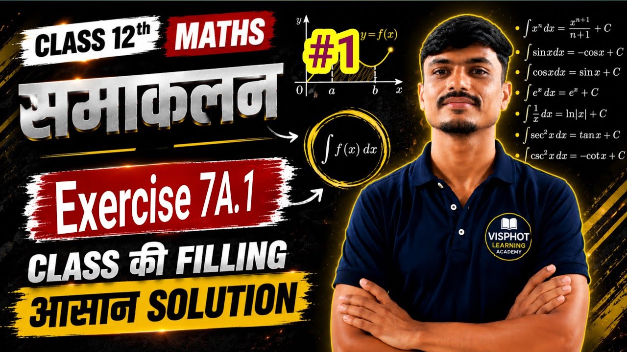 CG Board Class 12 Maths &ndash; Exercise 7A.1 | समाकलन (Integration) | Navbodh Book