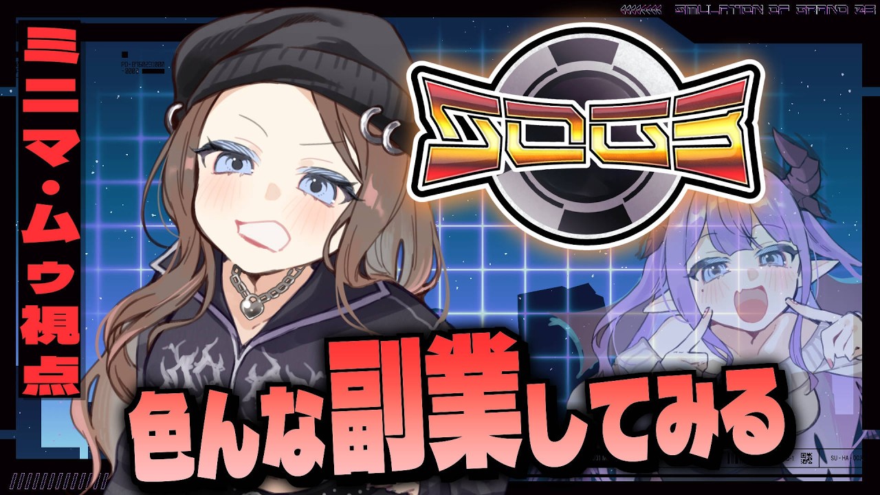 【 #シミュグラ3 】ミニマ・ムゥ、金策にいそしむ【色魔夢玖 / #VTuber】