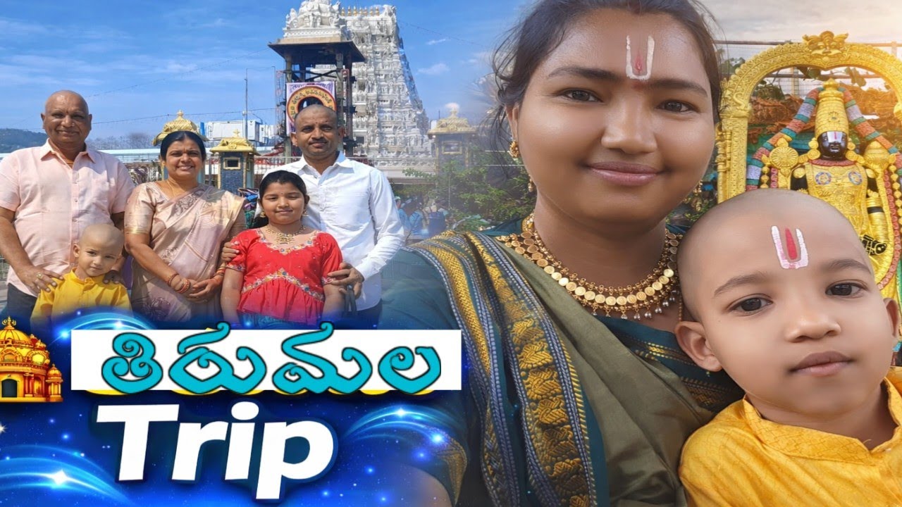 మా తిరుమల ప్రయాణం ❤️ Full Journey, కాలి నడక,Room tour,Darshan Experience, shopping..