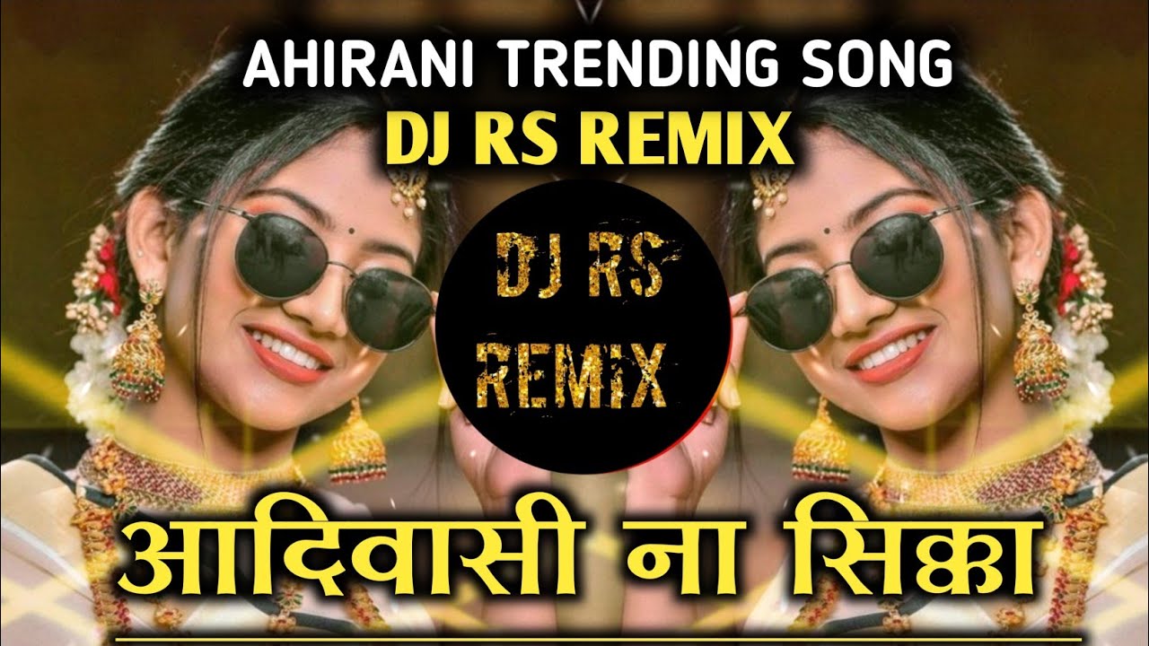 आदिवासी सिक्का dj song|adiwasi sikka dj song|insta viral dj song|trending song dj song|ahirani dj 