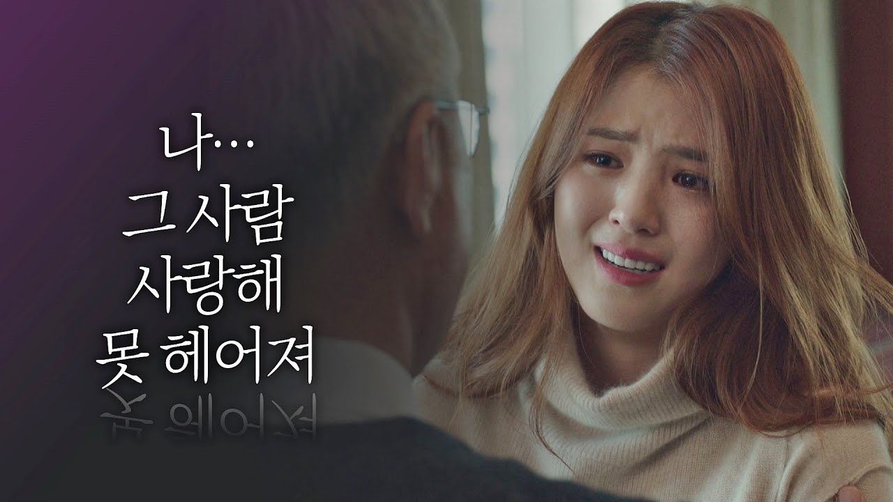 끝까지 박해준(Park Hae Joon)을 감싸는 한소희(Han So-hee) ＂나 그 사람 사랑해&hellip;＂ 부부의 세계(the world of the married) 6회