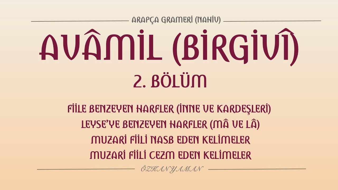 AVAMİL BİRGİVİ 2 | İNNE VE KARDEŞLERİ, MA VE LA, MUZARİYİ NASB EDENLER, MUZARİYİ CEZM EDENLER