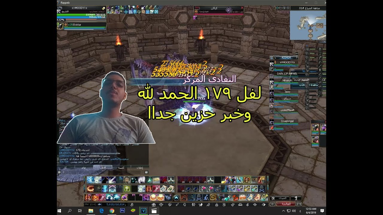 لفل اب179 وخبر حزين جدا امل الشعوب Rappelz I