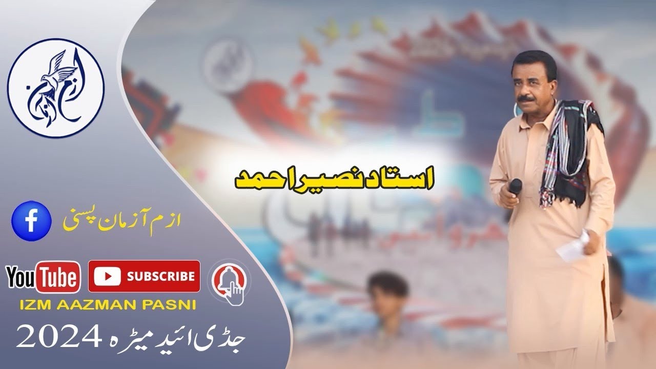 NASEER BALOCH/ JUDDI MEDAH 2024 /IZM AAZMAN PASNI / #songs  #music  #melody