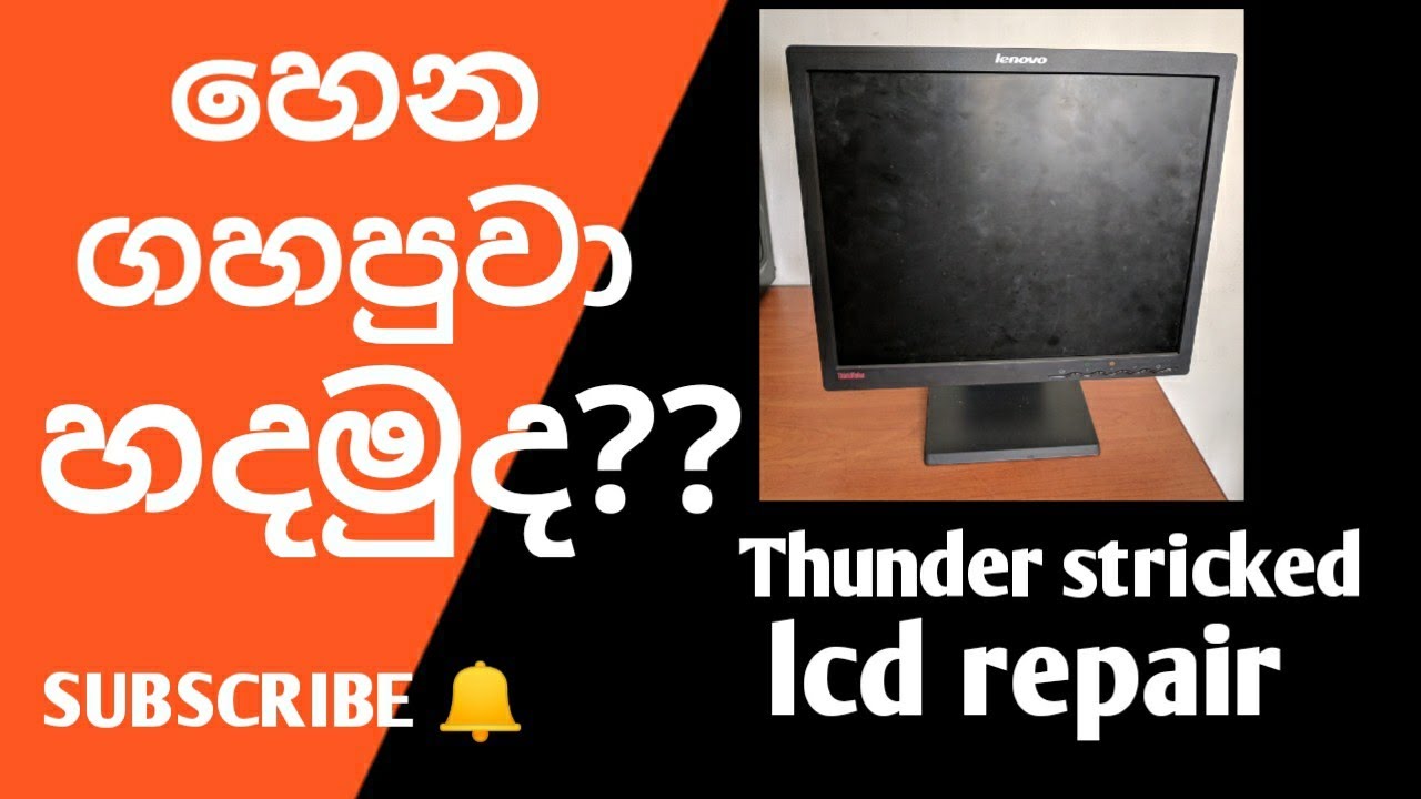 How to repair lcd monitor sinhala