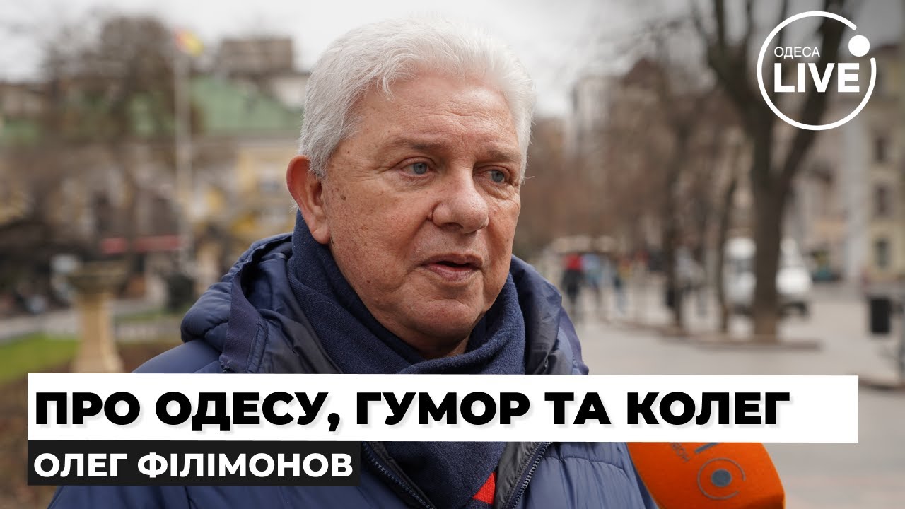⚡️1 апреля — День смеха. Одесский юмор во время войны. Любимый анекдот / ФИЛИМОНОВ | Odesa.LIVE