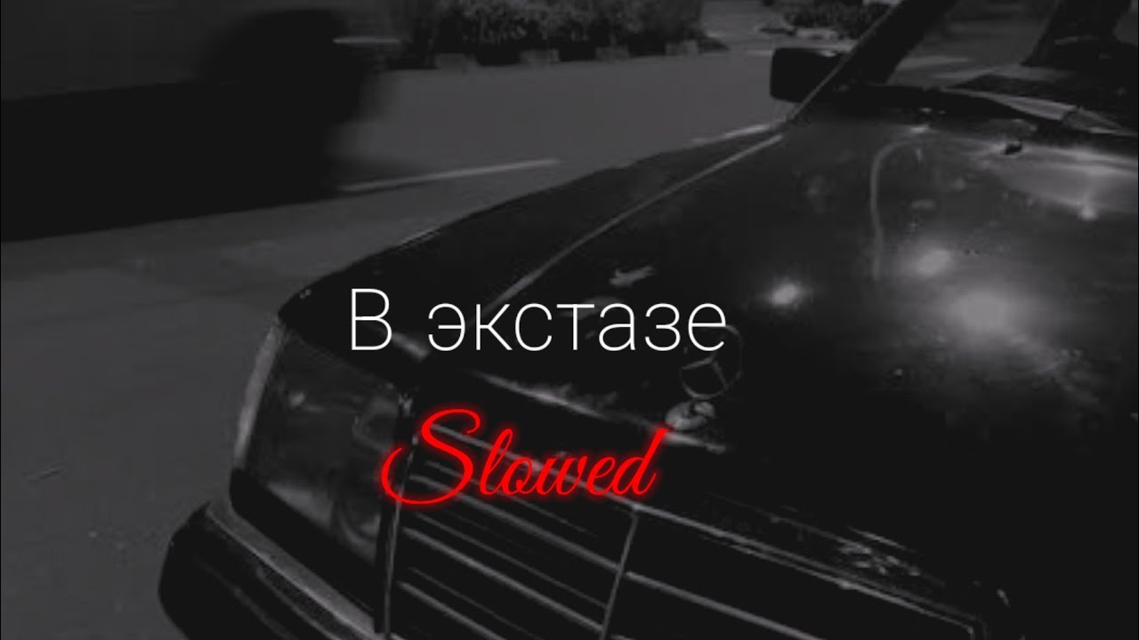 Misha Xramovi - В экстазе {Slowed }Cloudstatic ☁️