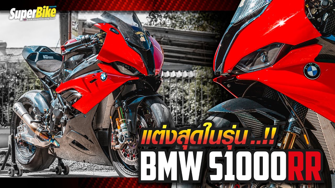S1000RR 2020 แต่งสุดกว่านี้มีอีกมั้ย by 71 Superbike | SuperBike Thailand