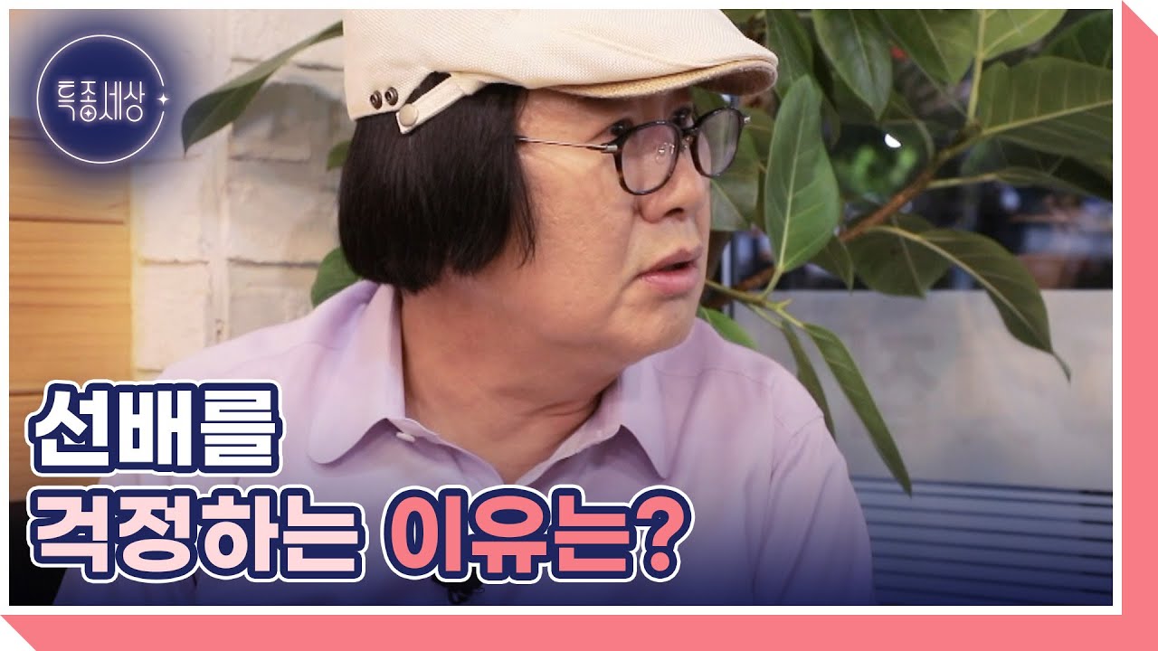 개그맨 정명재의 절친한 후배 개그맨 '최양락'...선배를 걱정하는 이유는? MBN 221027 방송