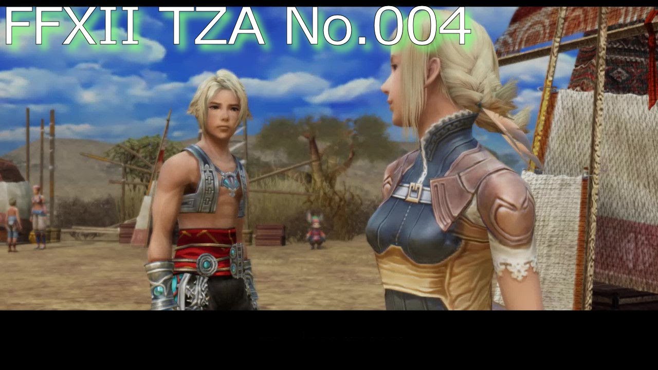 【FF12TZA】【004】ギーザ草原～ほら 行こうよ行こうよ【Switch版】