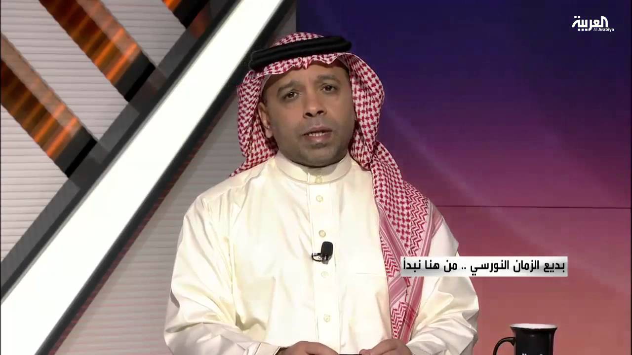 بديع الزمان النورسي .. من هنا نبدأ
