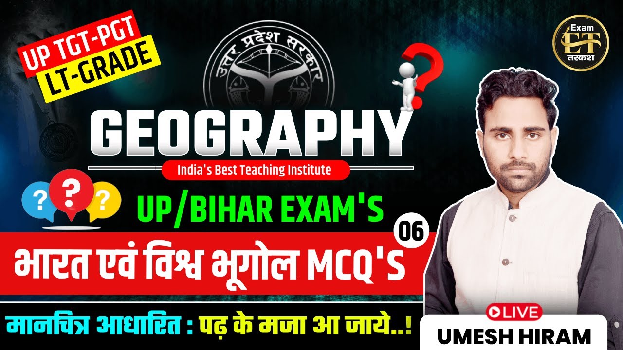 UP GIC-LT | GEOGRAPHY भारत एवं विश्व भूगोल MCQ'S CHAPTER WISE MCQ'S CLASS-6 | UMESH SIR