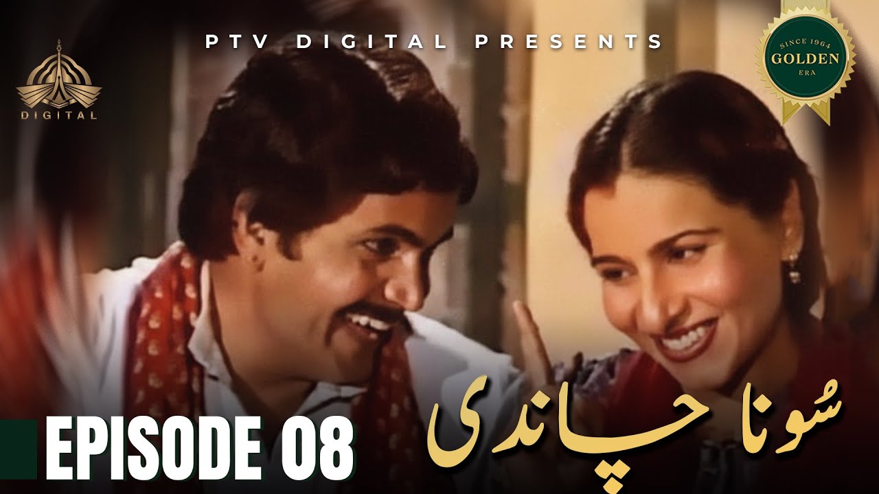 Sona Chandi - Episode 08 [ Urdu Drama ]