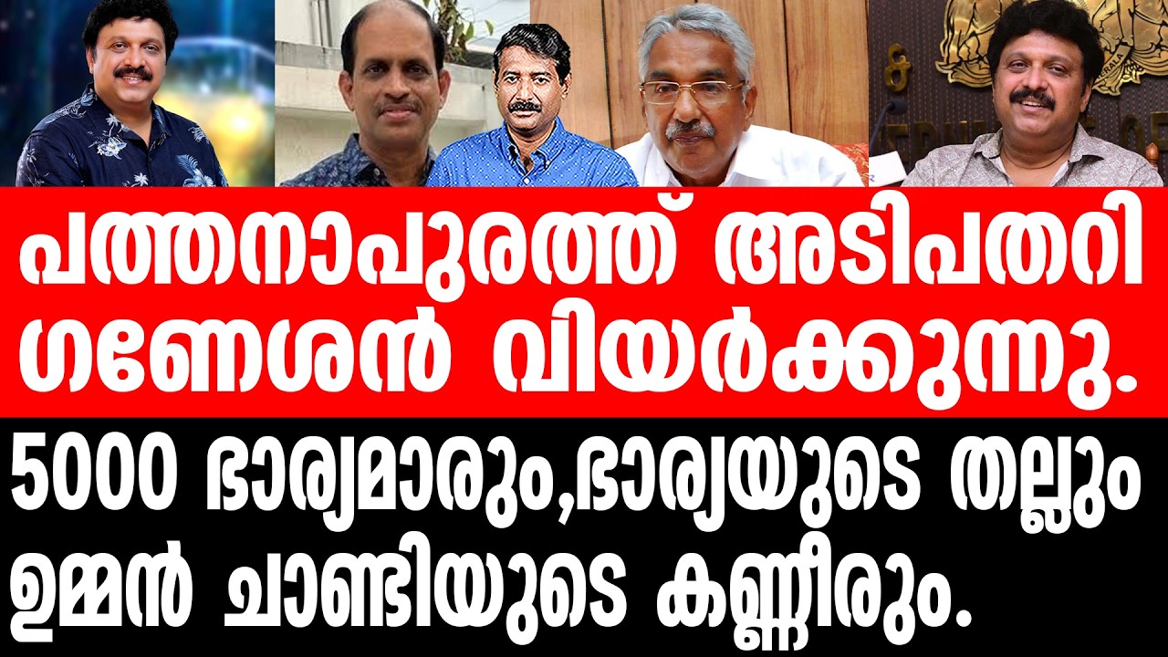 Jyothikumar Chamakkala ജ്യോതികുമാർ ചാമക്കാല കുതിക്കുന്നതിങ്ങനെ.