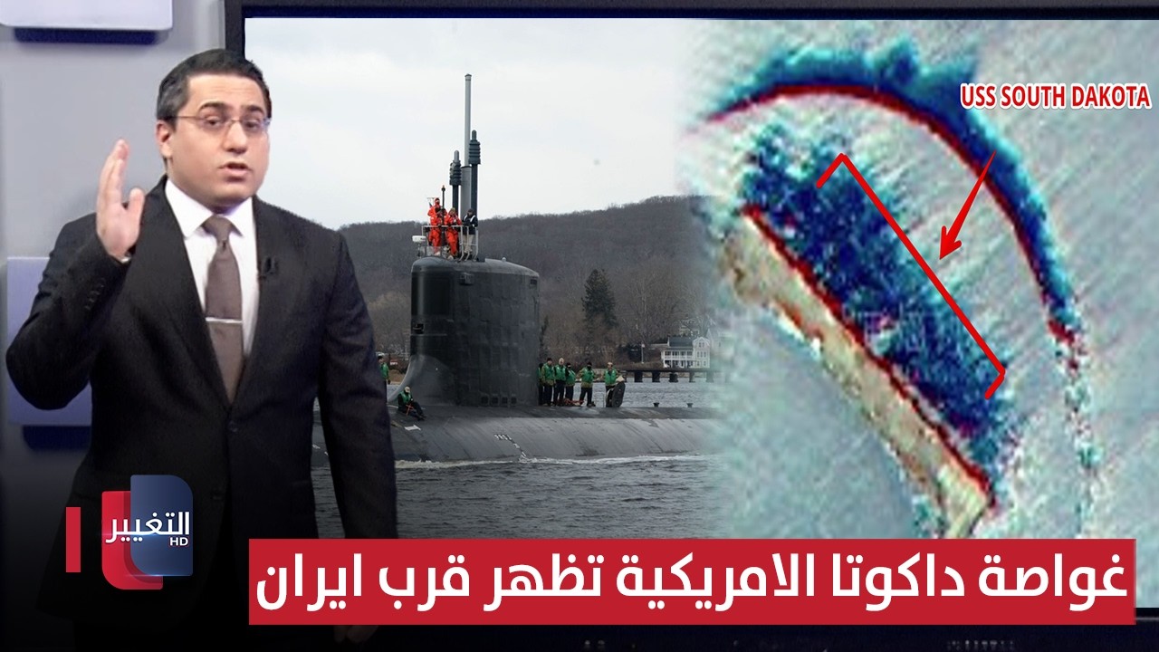 ترامب يحرك غواصة 