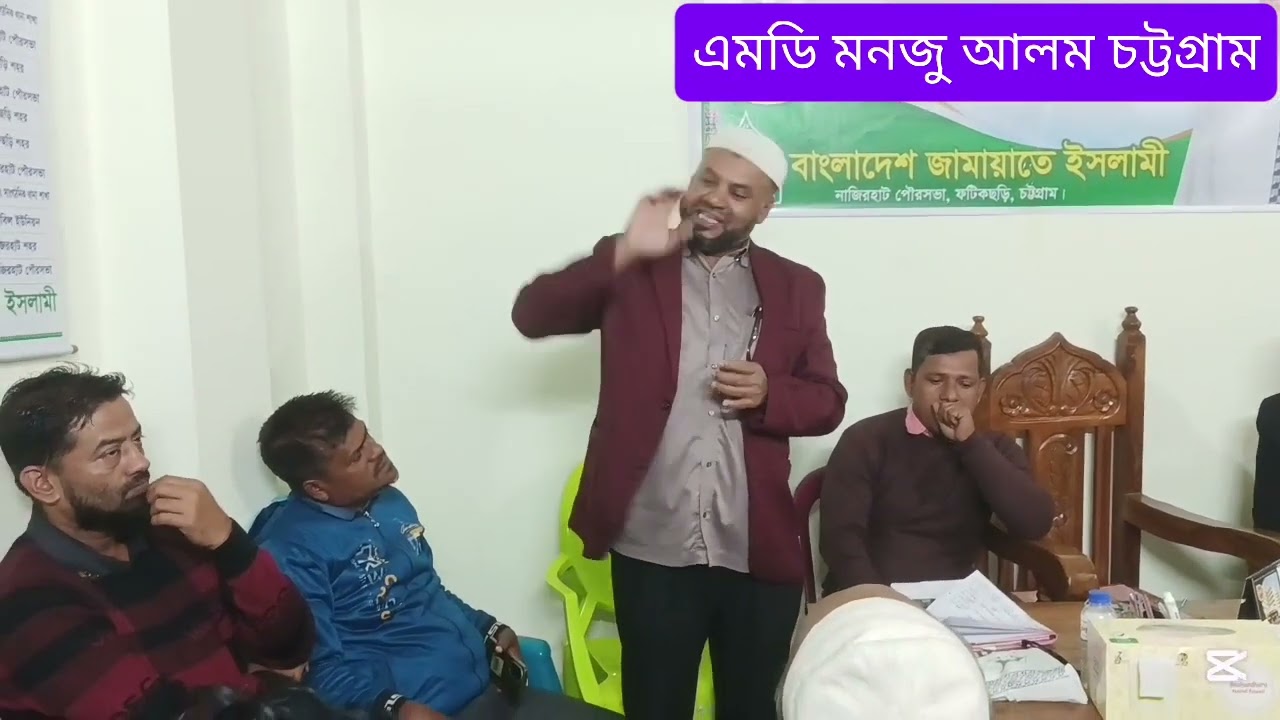 ২৬/১১/২৫/বাংলাদেশ শ্রমিক কল্যাণ ফেডারেশন নাজিরহাট পৌরসভা ৮ নং ওয়ার্ড শাখা কমিটি গঠন সম্পন্ন হয়েছে 