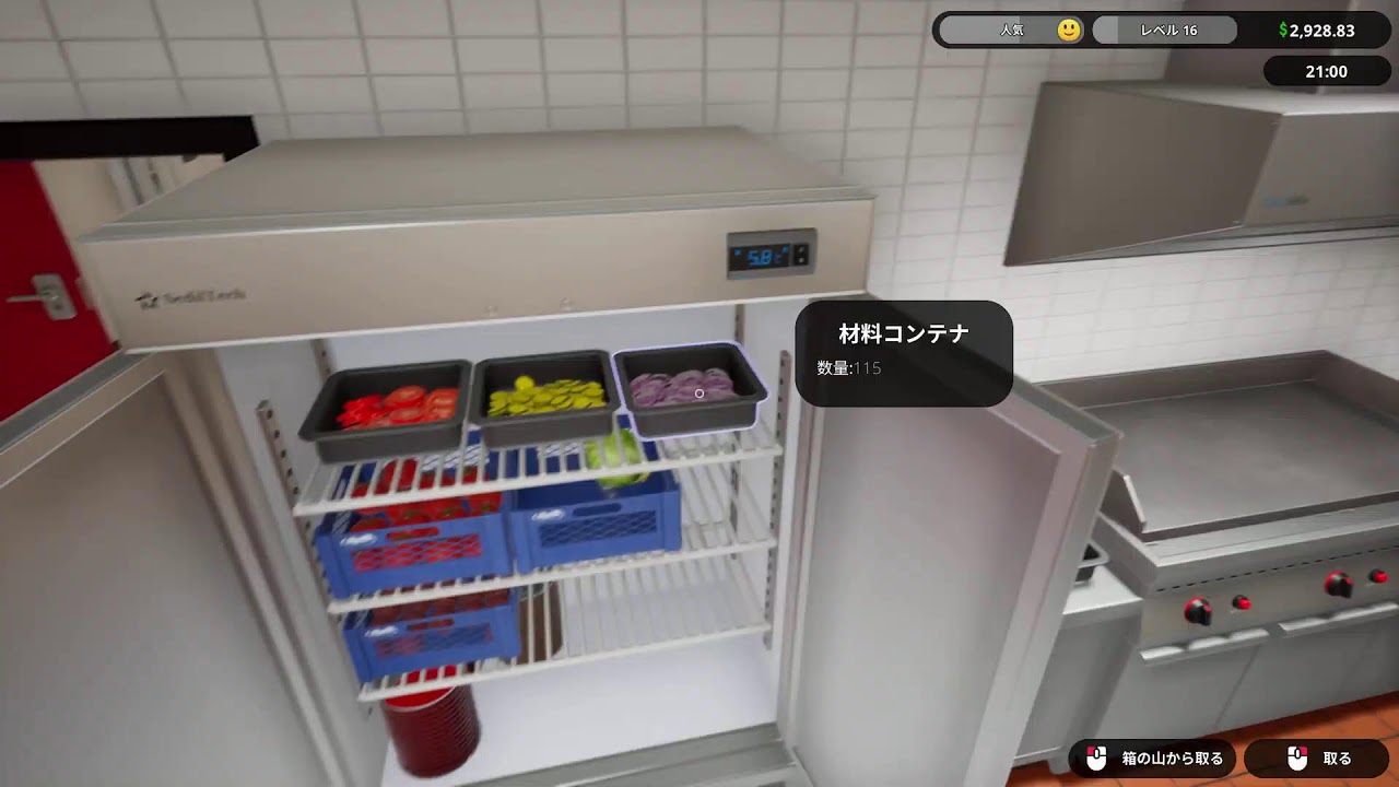 バーガー屋バイト