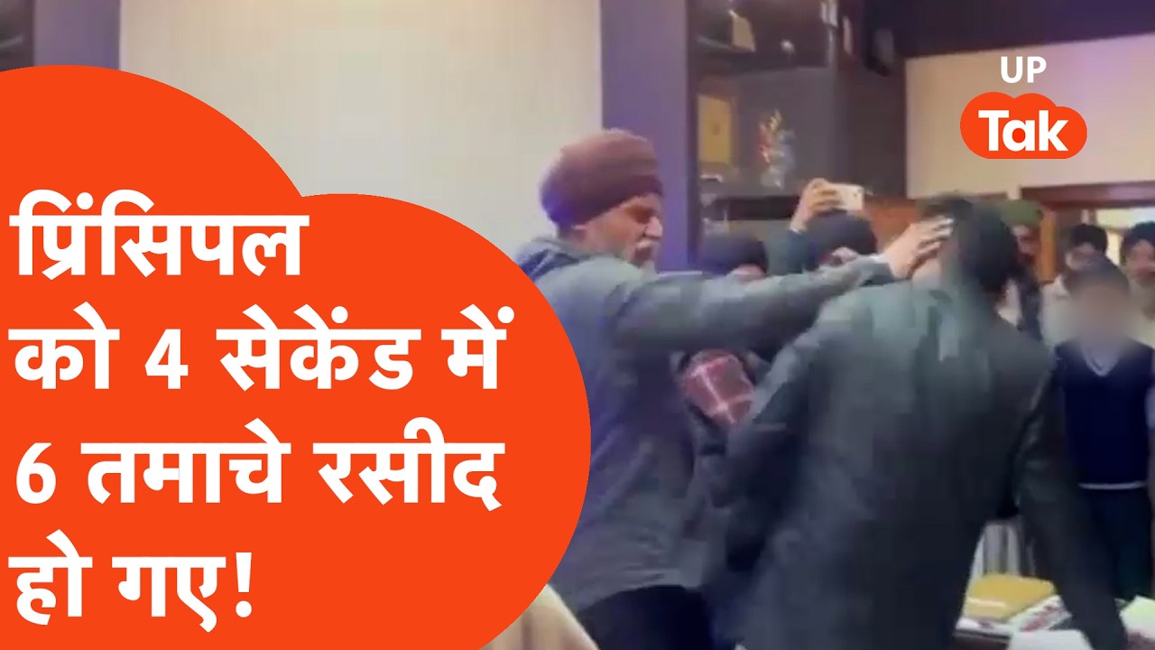 Rampur News: बच्चों ने खोला राज… स्कूल के केबिन में बवाल,4 सेकेंड में 6 तमाचा!