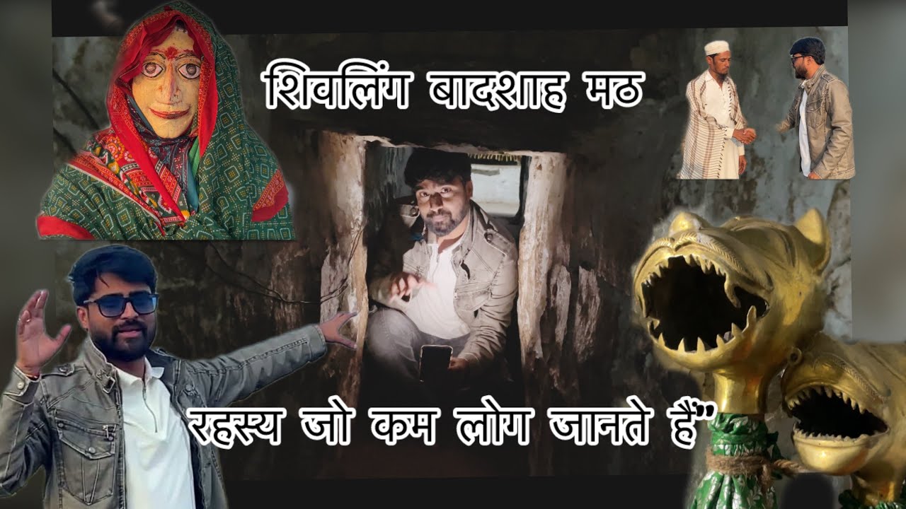 Betmogra ka rahasya — Shivling Badshah Math ki anokhi kahani 🕉️✨”