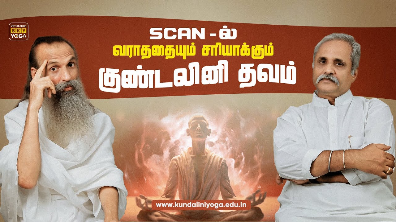 The UNEXPECTED Side of Kundalini No One Talks About | குண்டலினியின் அதிர்ச்சியூட்டும் உண்மை