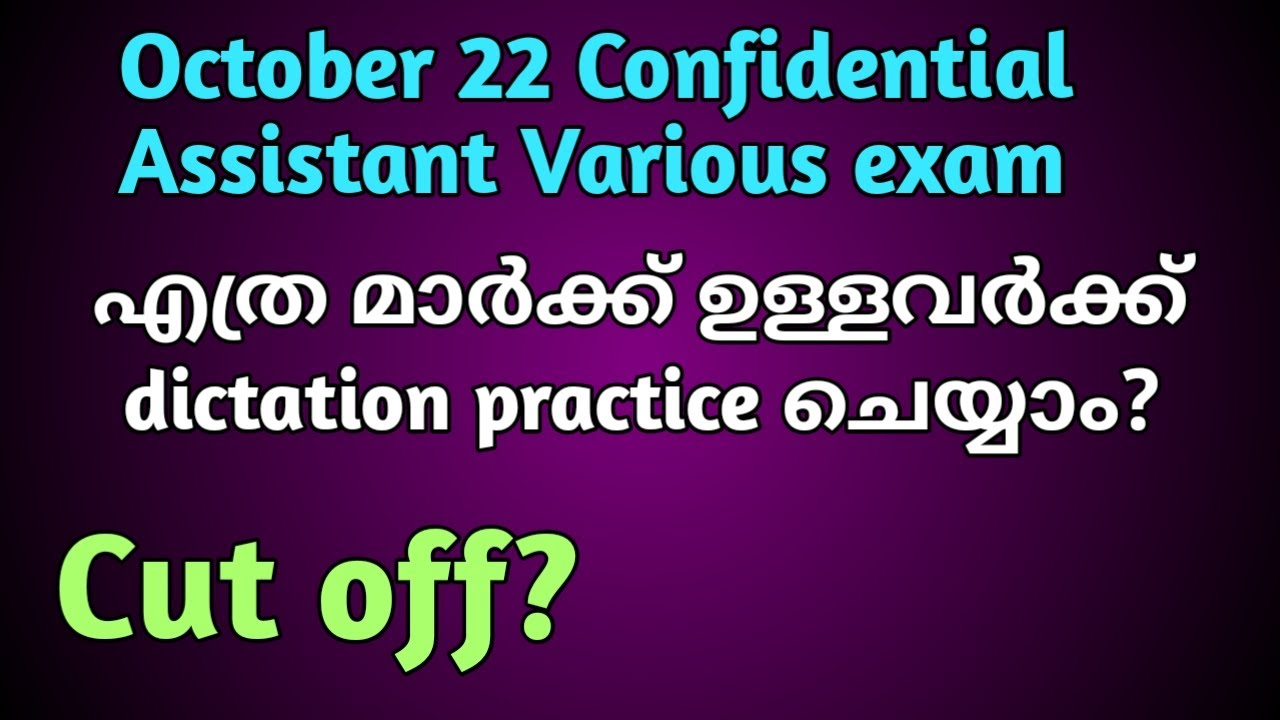 Confidential Assistant Various, cut off?