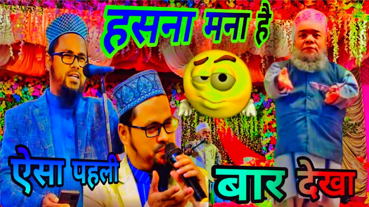 Hulchul Siwani ki bahut Khubsurat nakawat ✅हलचल शिवानी की ✅ नकाबत हलचल का उस्मान गनी का नात सरीफ 