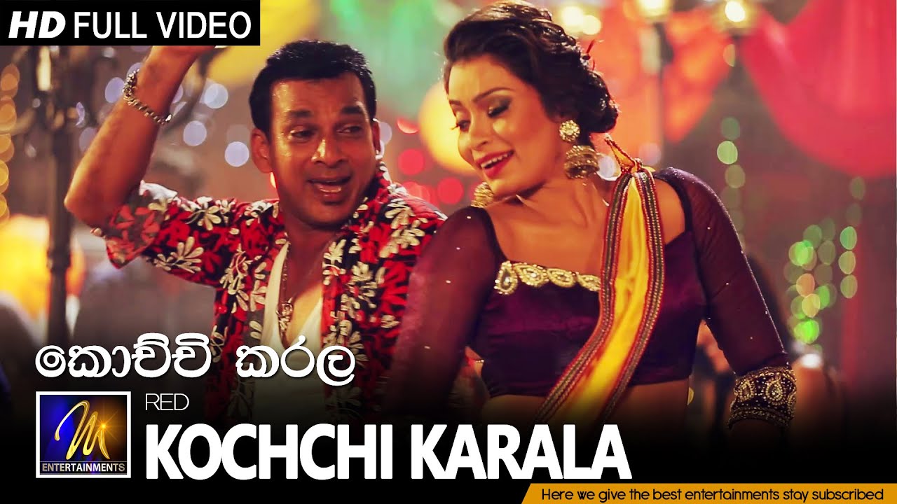 Kocchi Karala | කොච්චි කරල වගේ  - RED | Official Music Video | MEntertainments
