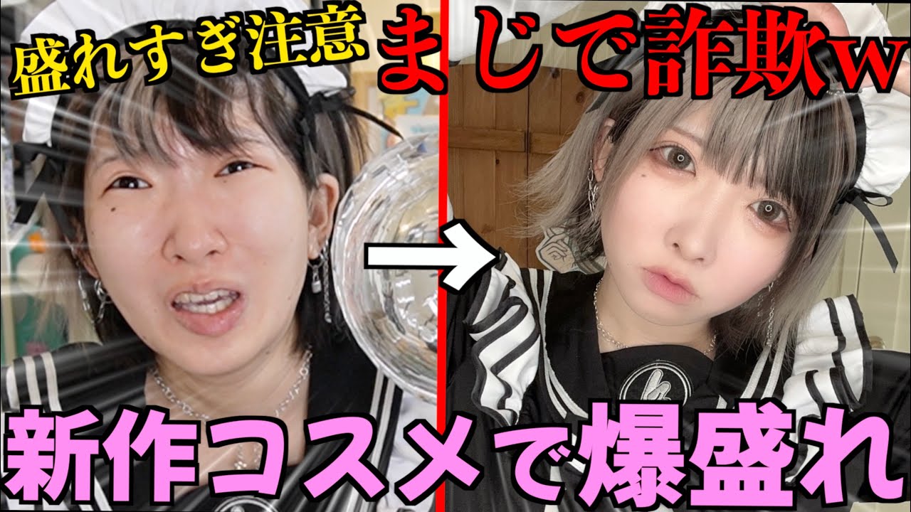 【別人容疑で逮捕！】寝起きヤバおばさんがみんなを騙す為に使っとる秘密のコスメを大公開！【地獄のスタート】