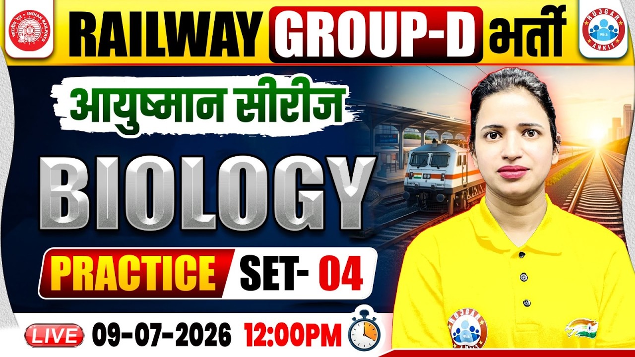 RRB Group D Biology Classes 2026 | Group D Science Practice Set 04 | RRB Group D Biology MCQs