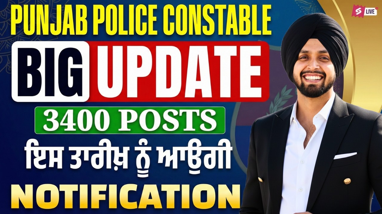 Punjab Police Constable New Update Today | 3400 Posts | Punjab Police 2026 Vacancy