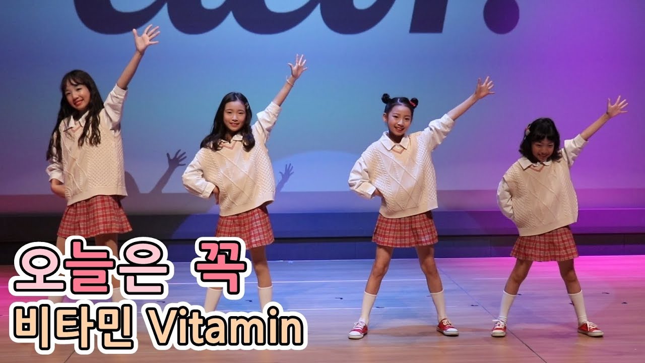 [가사포함]190921 클레버tv 키즈돌 비타민(Vitamin) - 오늘은 꼭 직캠 ☆ clevr TV  정기공연